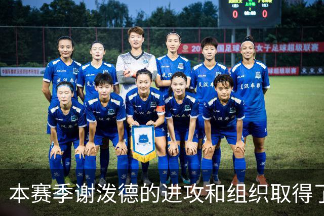 本赛季谢泼德的进攻和组织取得了显著进步 但防守存在问题